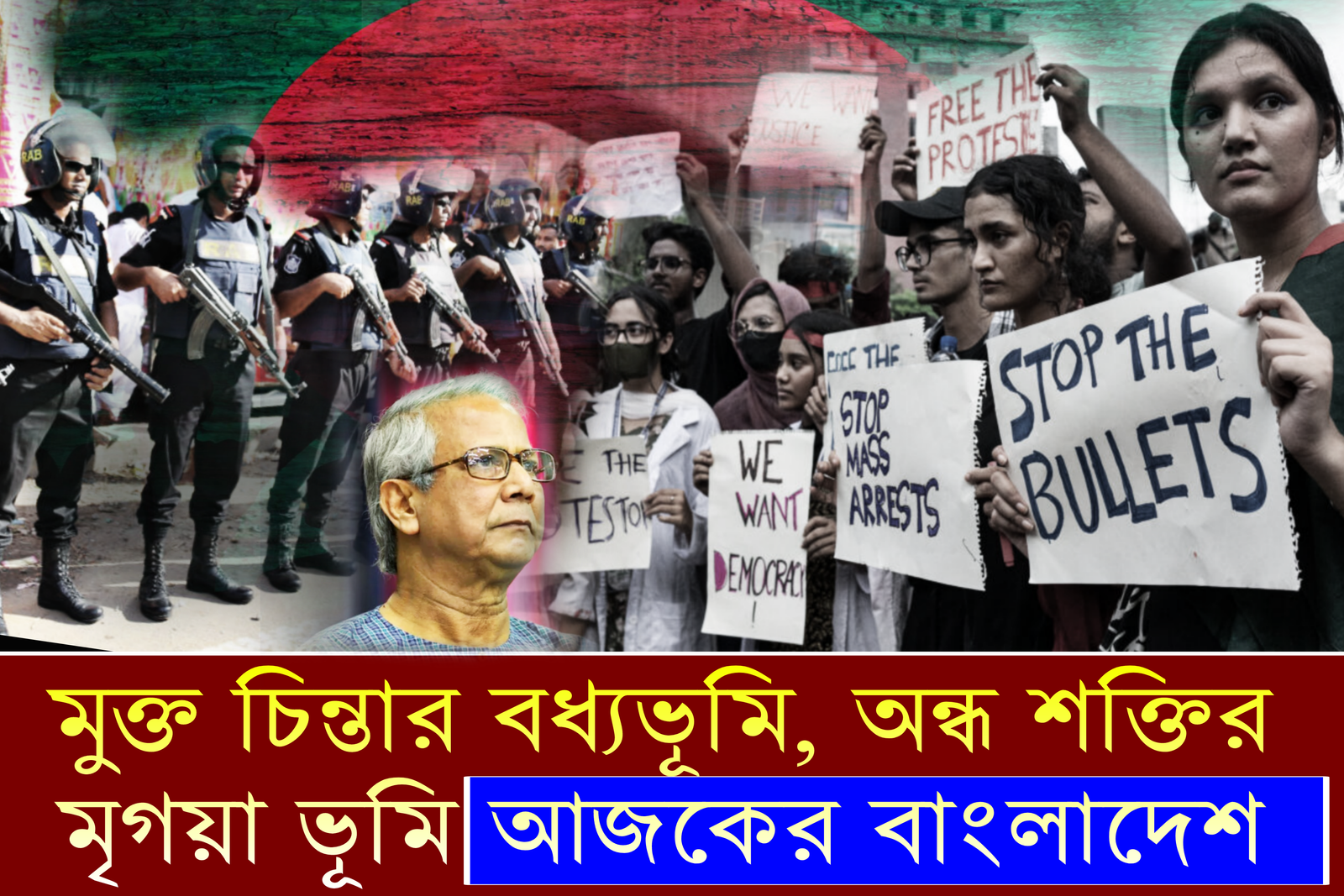 Restless Bangladesh