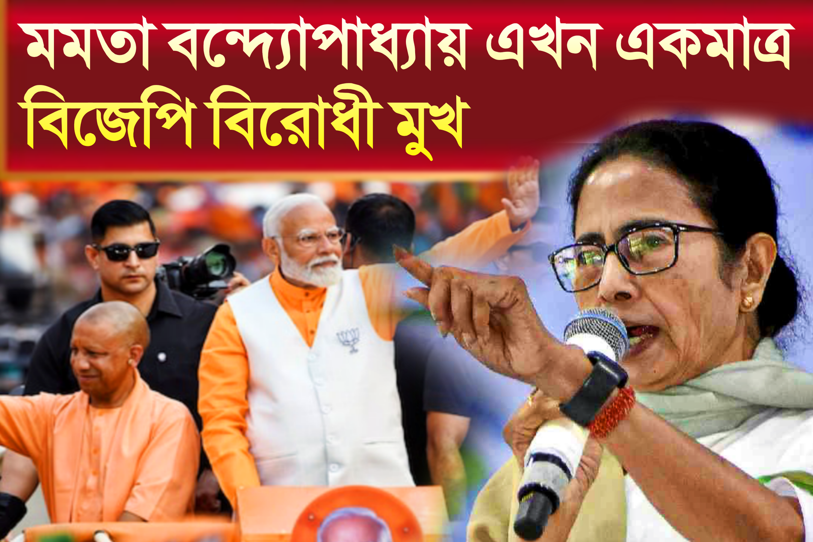 Mamata on modi